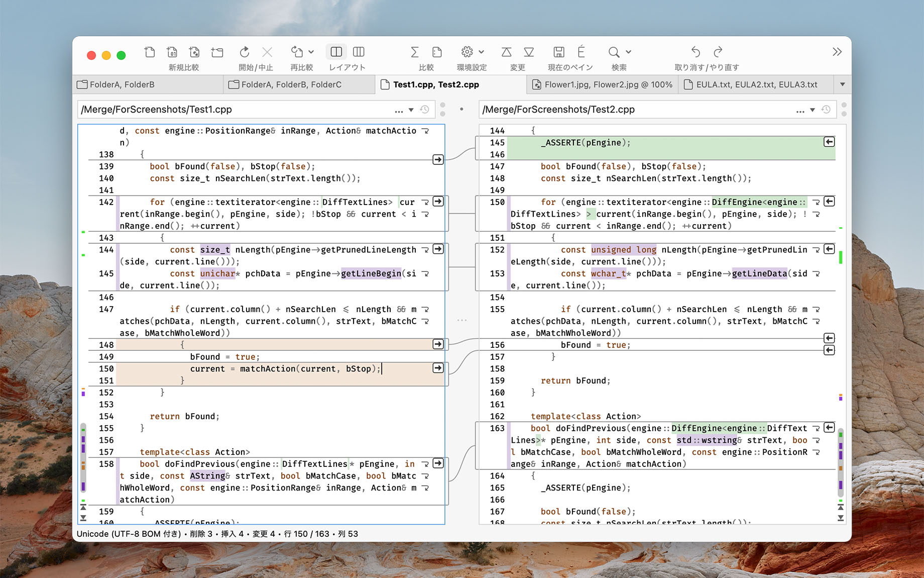 2 者間のテキスト比較（Merge for macOS）